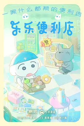 星轨拾荒者 冒险动漫新番在线观看