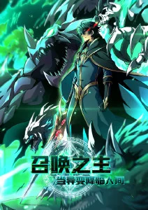 深海邮差 奇幻动漫全集免费在线观看